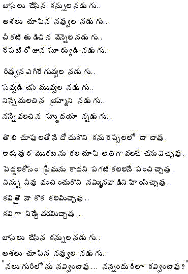 Kavvinche Manasu- kavita by kumar